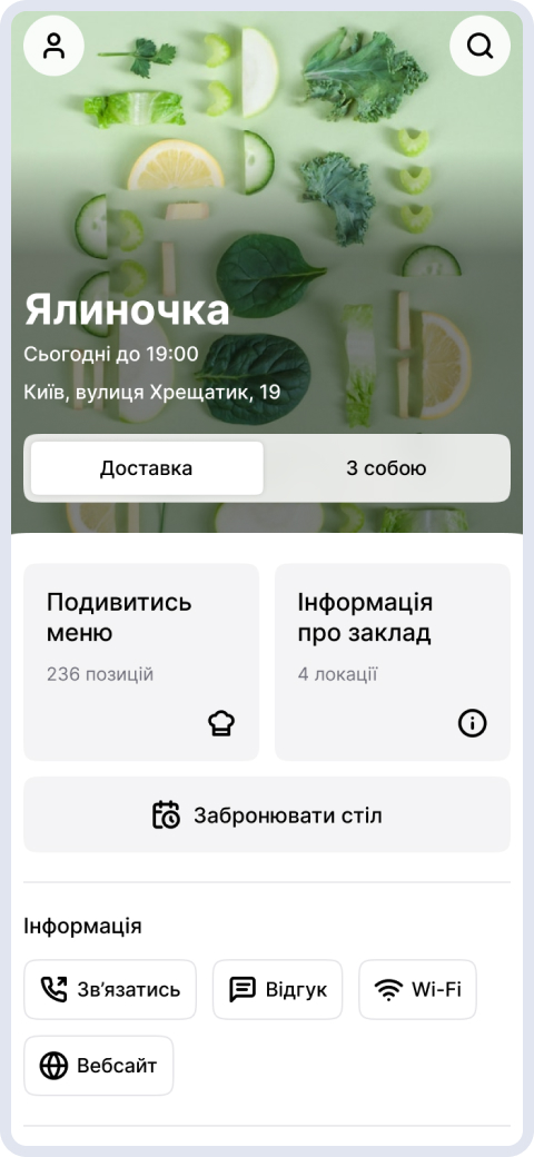 телефон