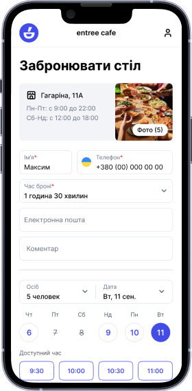 Бронювання