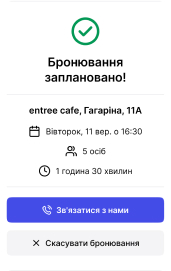 вікно резервації