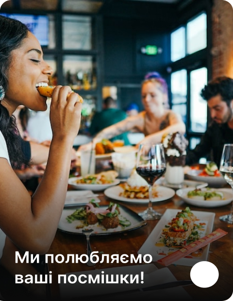 люди сидять за столом